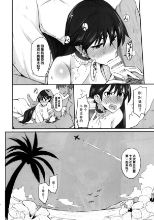 Getsukasui Mokukindo Sailor Jooby Page #198