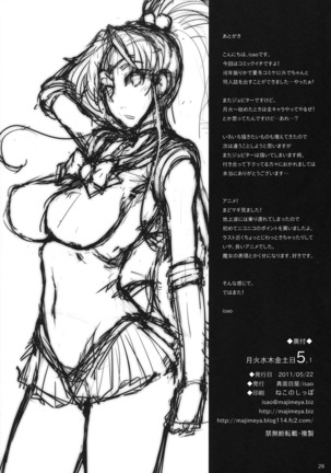 Getsukasui Mokukindo Sailor Jooby Page #90