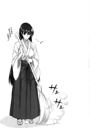 Getsukasui Mokukindo Sailor Jooby Page #177
