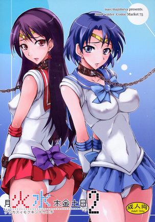 Doujinshi Sailor Moon Porn - Parody: sailor moon page 2 - Free Hentai Manga, Doujinshi and Anime Porn