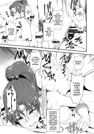 Getsukasui Mokukindo Sailor Jooby Page #213