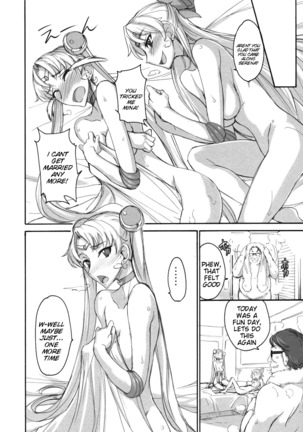 Getsukasui Mokukindo Sailor Jooby Page #114