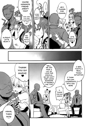 Getsukasui Mokukindo Sailor Jooby Page #227