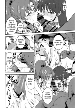 Getsukasui Mokukindo Sailor Jooby - Page 242
