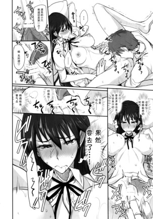 Getsukasui Mokukindo Sailor Jooby Page #184