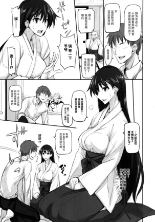 Getsukasui Mokukindo Sailor Jooby - Page 179
