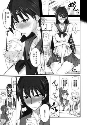 Getsukasui Mokukindo Sailor Jooby Page #191