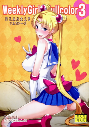 Getsukasui Mokukindo Sailor Jooby Page #20