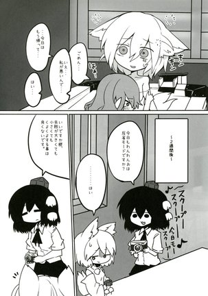 Youkai Tengu no Himegoto. Page #25