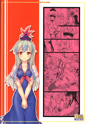 Mokou Ni ~Touhou Shoujo Saiin~ - Page 23