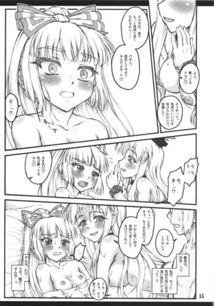 Mokou Ni ~Touhou Shoujo Saiin~ - Page 14