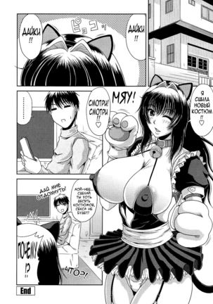 Ane Haha Kankei Ch.0-1 - Page 25