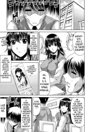 Ane Haha Kankei Ch.0-1 - Page 7