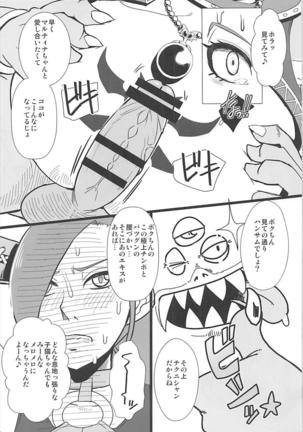 Youmagun Ou Kakka no Dosukebe Dealer Page #13