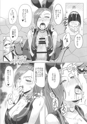 Youmagun Ou Kakka no Dosukebe Dealer Page #16