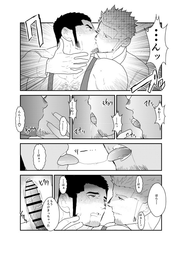 Moshimo Yakuza to Dousei Seikatsu ga Hajimattara