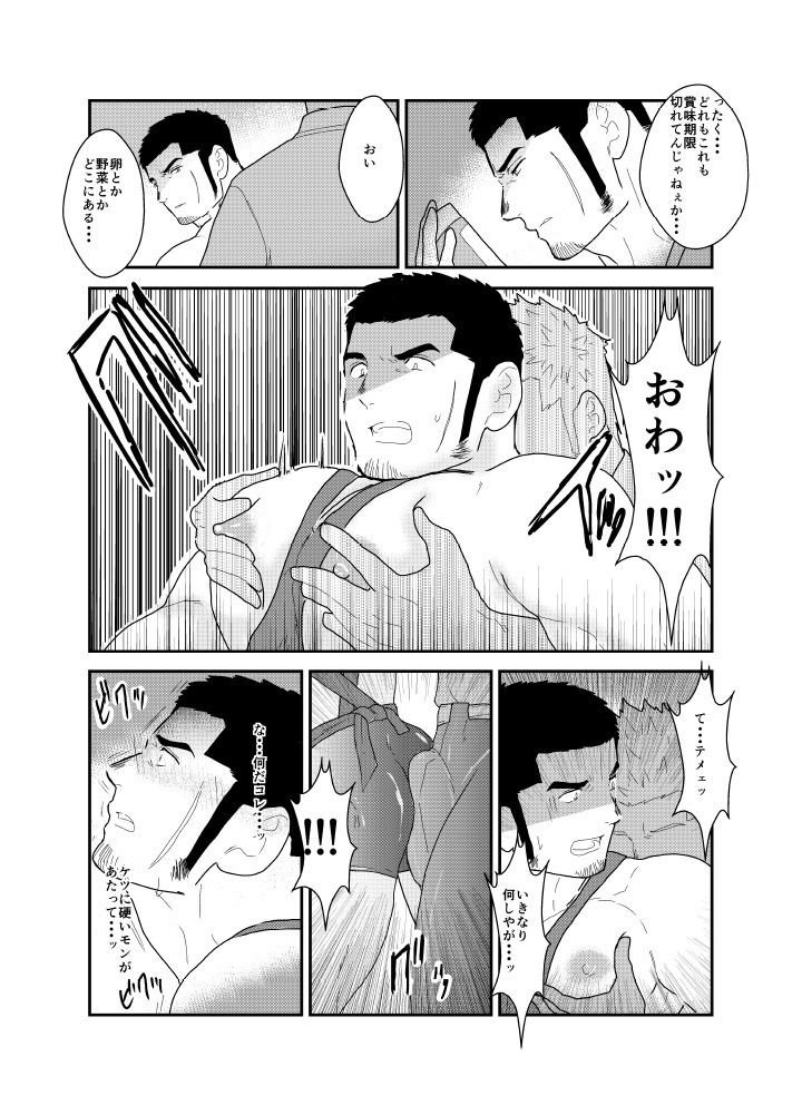 Moshimo Yakuza to Dousei Seikatsu ga Hajimattara