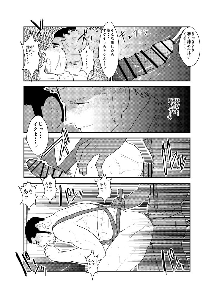Moshimo Yakuza to Dousei Seikatsu ga Hajimattara