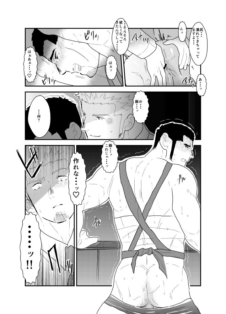 Moshimo Yakuza to Dousei Seikatsu ga Hajimattara