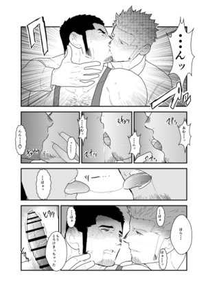 Moshimo Yakuza to Dousei Seikatsu ga Hajimattara Page #16