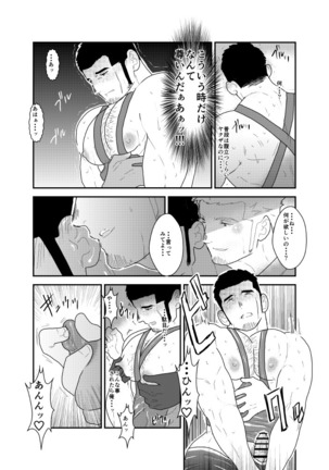 Moshimo Yakuza to Dousei Seikatsu ga Hajimattara Page #20