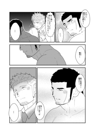 Moshimo Yakuza to Dousei Seikatsu ga Hajimattara Page #36