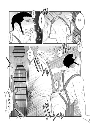 Moshimo Yakuza to Dousei Seikatsu ga Hajimattara Page #30