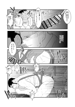 Moshimo Yakuza to Dousei Seikatsu ga Hajimattara Page #31