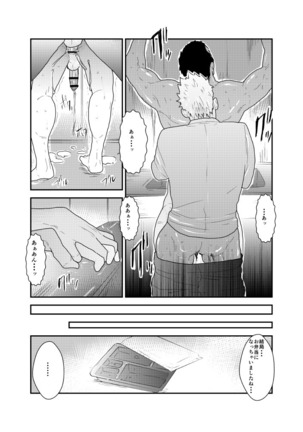 Moshimo Yakuza to Dousei Seikatsu ga Hajimattara Page #33