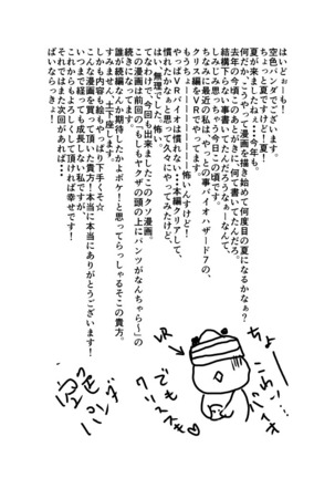 Moshimo Yakuza to Dousei Seikatsu ga Hajimattara Page #40