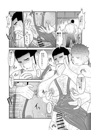 Moshimo Yakuza to Dousei Seikatsu ga Hajimattara Page #15