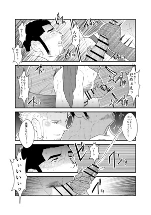 Moshimo Yakuza to Dousei Seikatsu ga Hajimattara Page #28