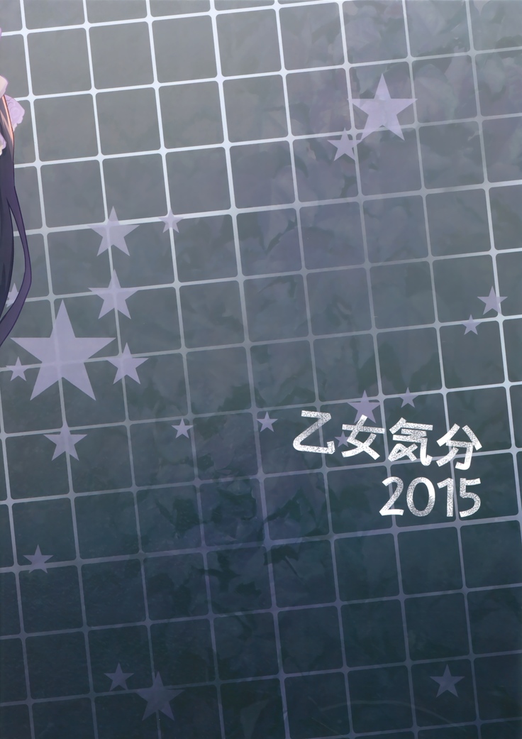 gakkou de seishun sailor jooby