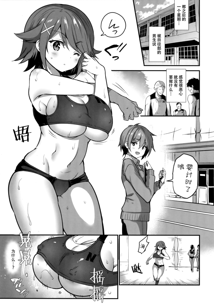gakkou de seishun sailor jooby