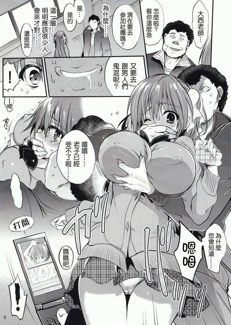 gakkou de seishun sailor jooby