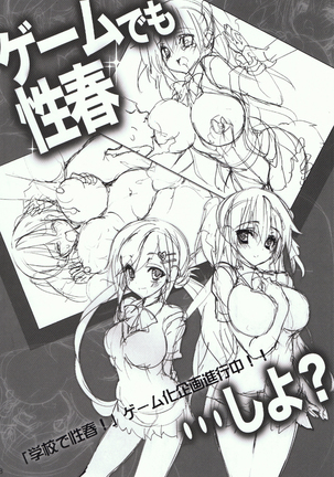 gakkou de seishun sailor jooby Page #30