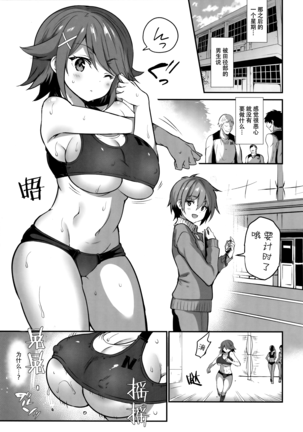 gakkou de seishun sailor jooby Page #215