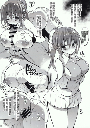 gakkou de seishun sailor jooby Page #28
