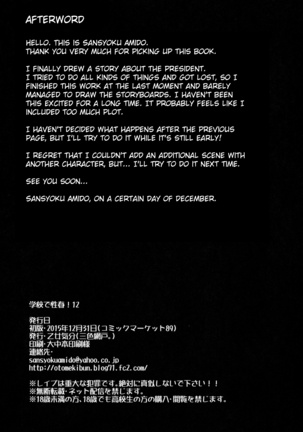gakkou de seishun sailor jooby Page #65