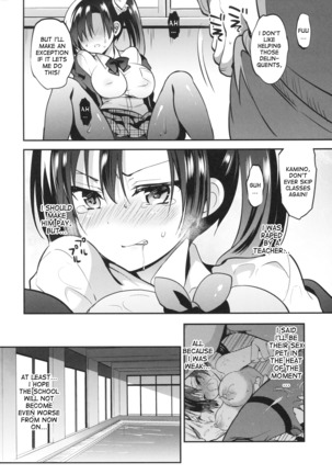 gakkou de seishun sailor jooby - Page 83