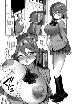 gakkou de seishun sailor jooby Page #240