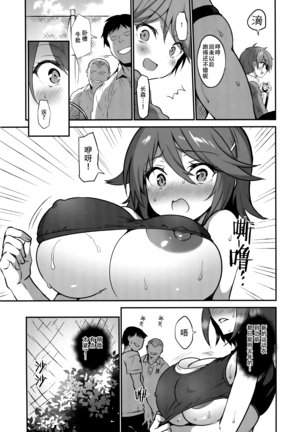 gakkou de seishun sailor jooby Page #216