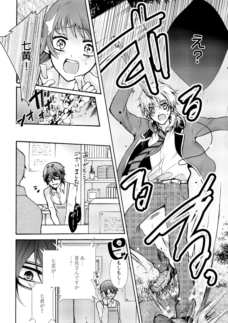 Nyotaecchi ~ Ore, onna no Karada de gikei ni zupporihama ttemasu 1