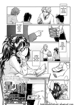 Kumori Kagami