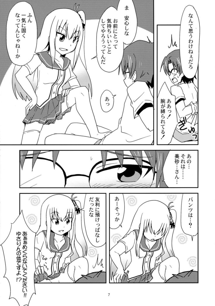 Shimaidon... Tte Tendon Neta wa Mou Kekkou desu kara!