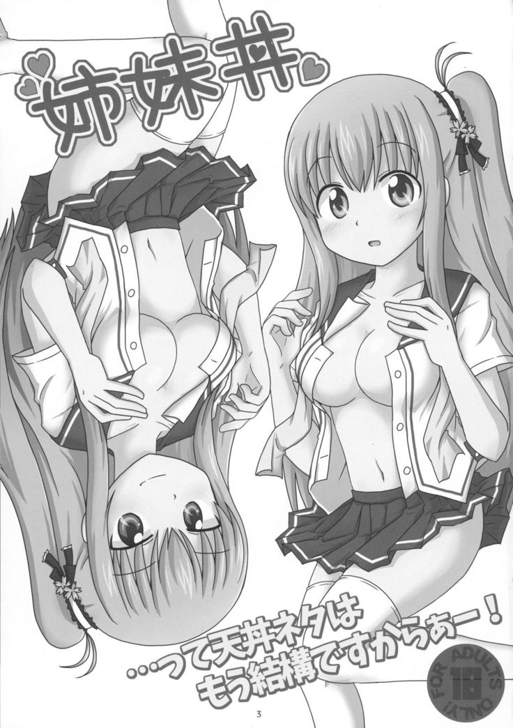 Shimaidon... Tte Tendon Neta wa Mou Kekkou desu kara!