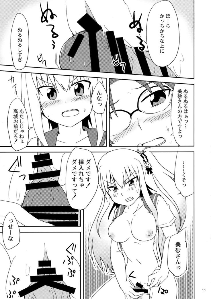 Shimaidon... Tte Tendon Neta wa Mou Kekkou desu kara!