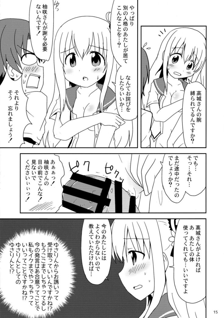 Shimaidon... Tte Tendon Neta wa Mou Kekkou desu kara!