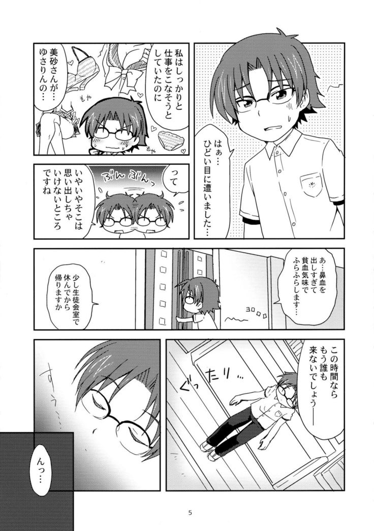 Shimaidon... Tte Tendon Neta wa Mou Kekkou desu kara!