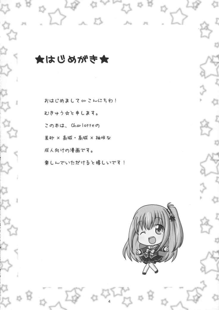 Shimaidon... Tte Tendon Neta wa Mou Kekkou desu kara!
